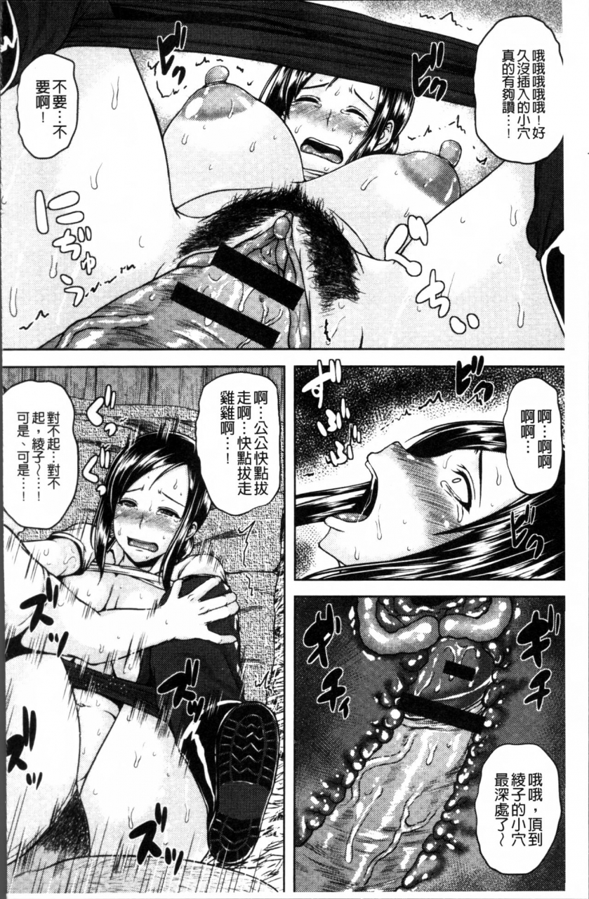 ozy-tsuyatsuma-jouji-chinese