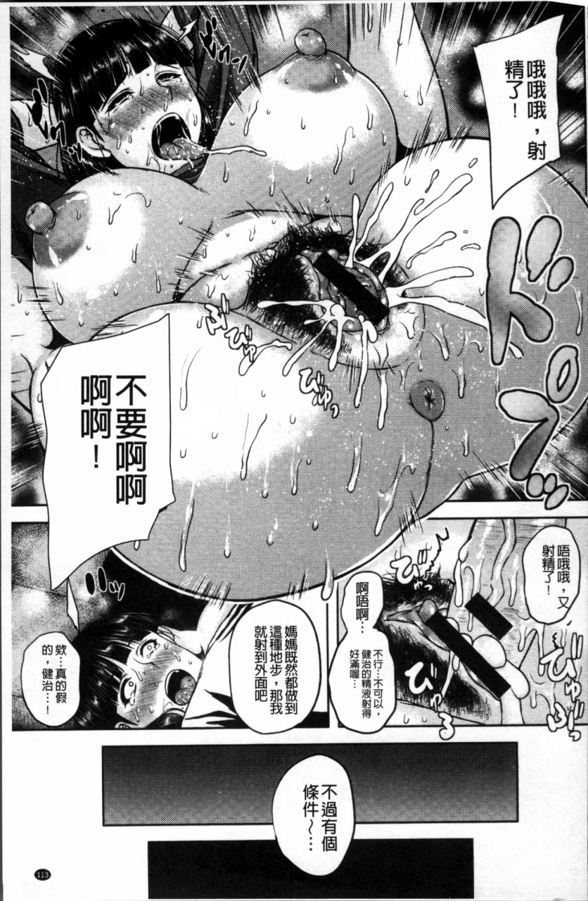 ozy-tsuyatsuma-jouji-chinese