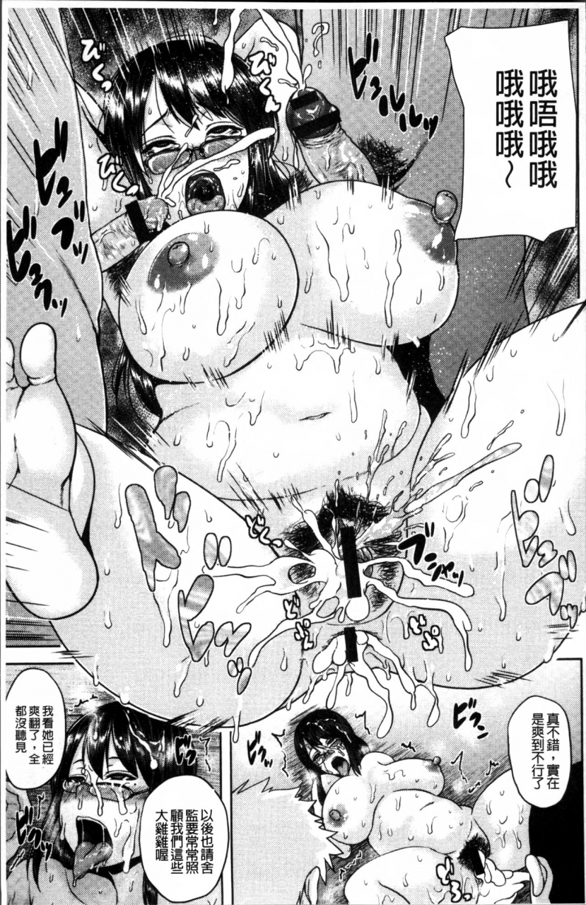 ozy-tsuyatsuma-jouji-chinese