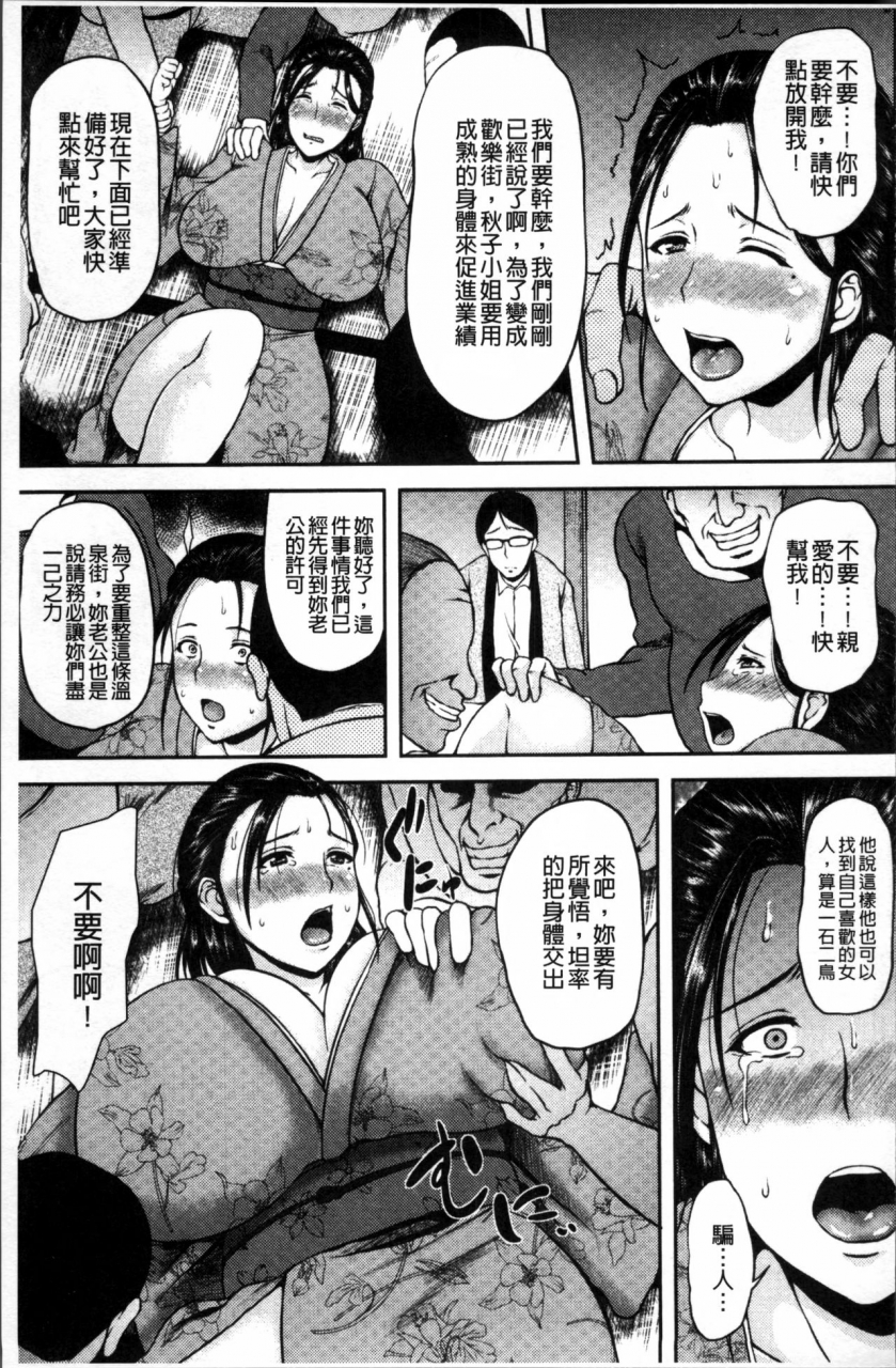 ozy-tsuyatsuma-jouji-chinese