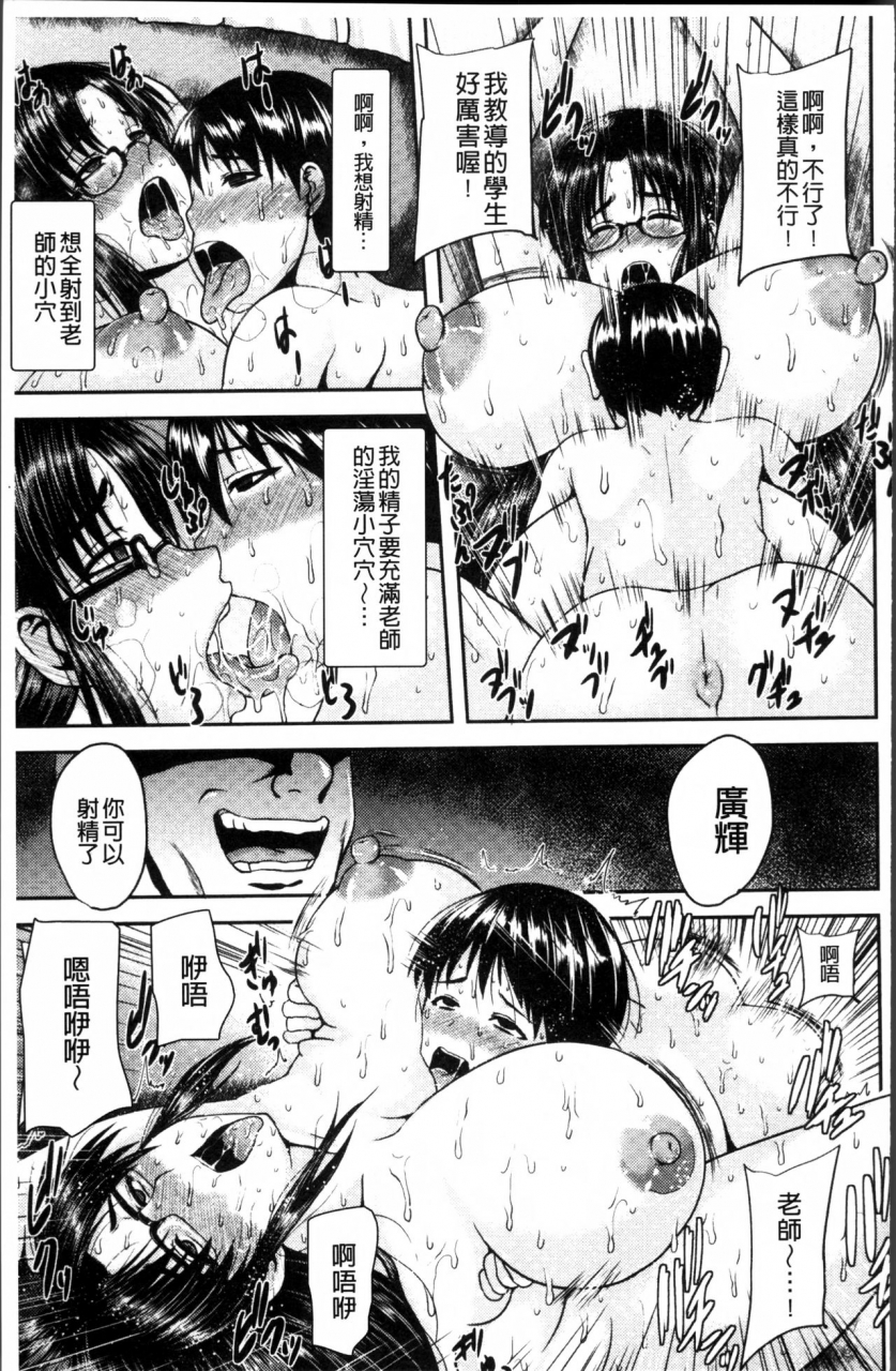 ozy-tsuyatsuma-jouji-chinese