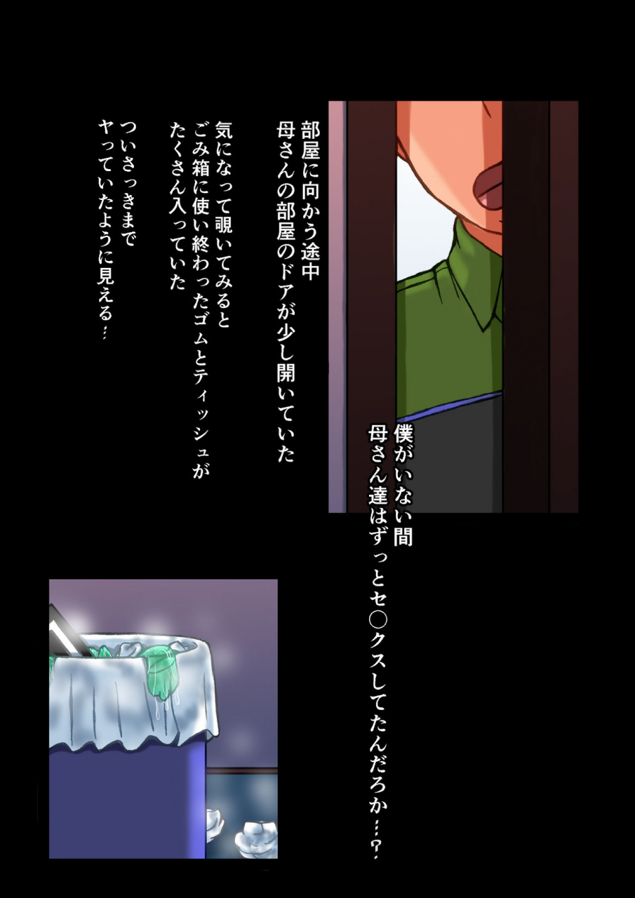 papepox2-ikinuki-kaa-san-zoku