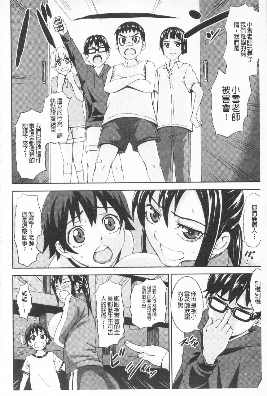 piero-chichiyoku-chinese