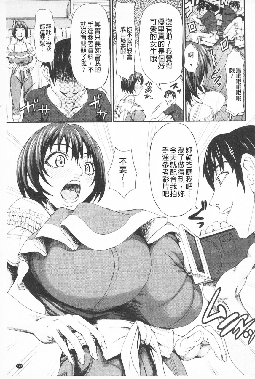 piero-chichiyoku-chinese