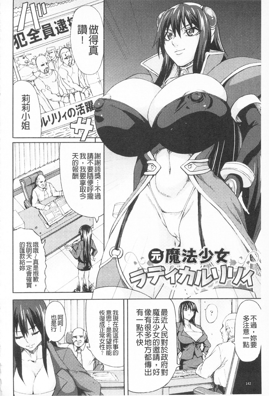 piero-chichiyoku-chinese