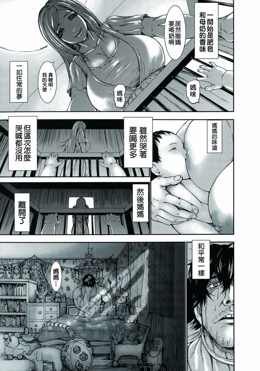 piero-chounyuu-daifungoku-chinese