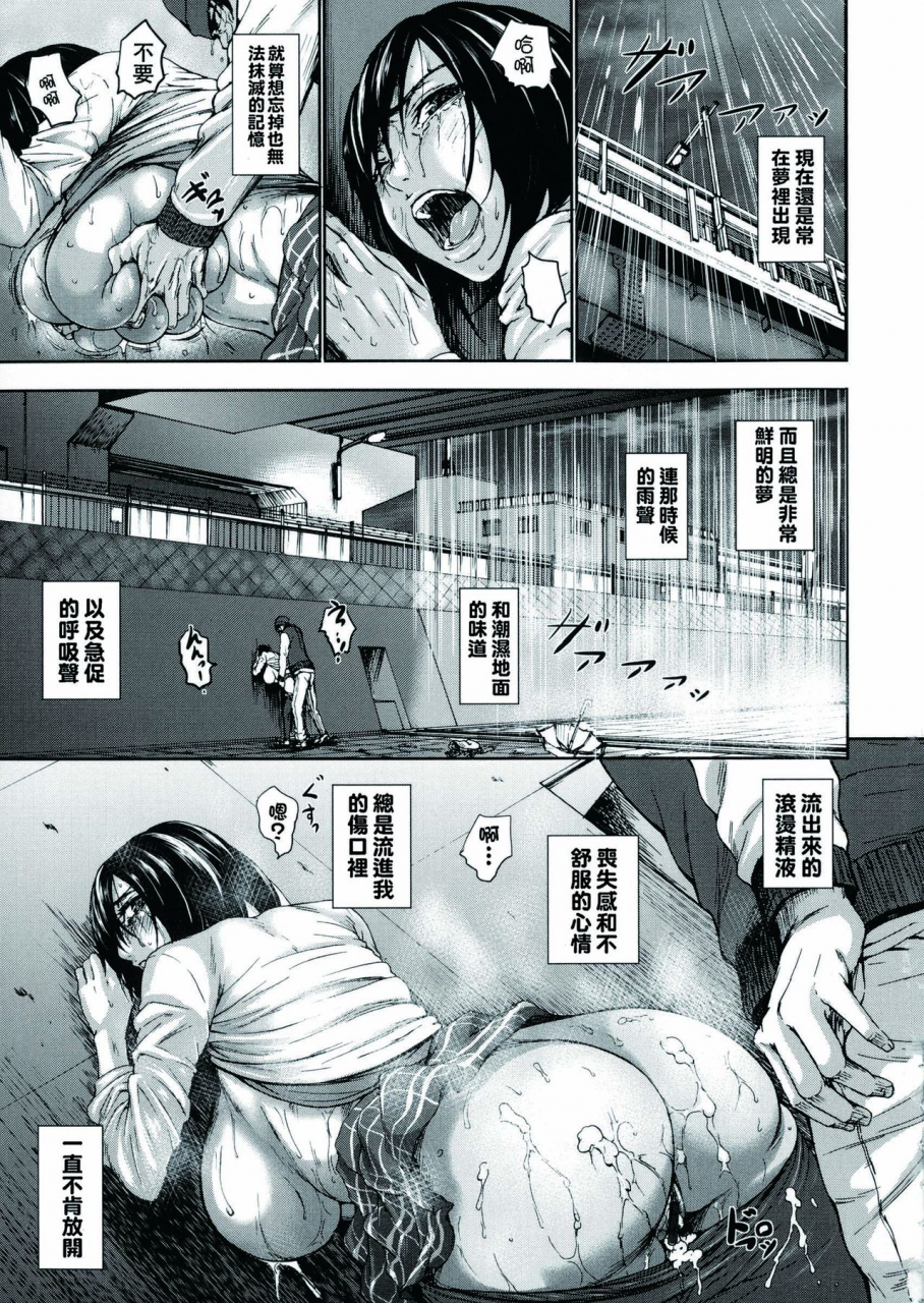 piero-chounyuu-daifungoku-chinese