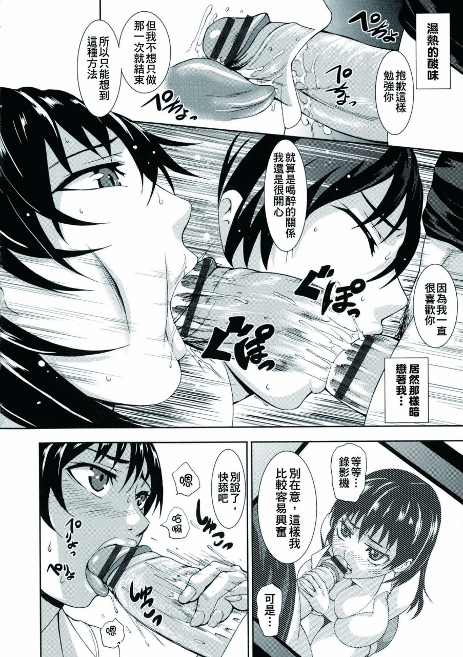 piero-chounyuu-daifungoku-chinese