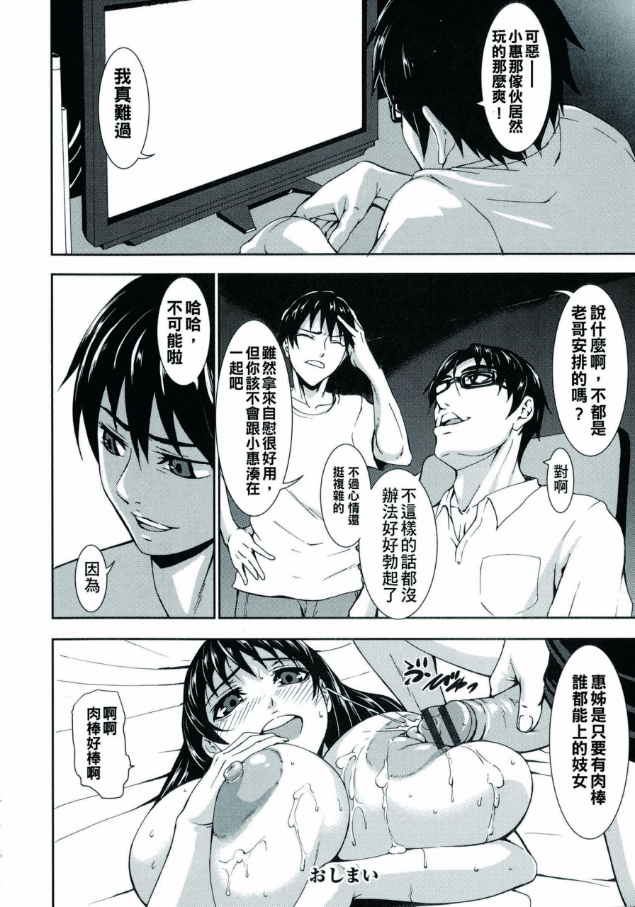 piero-chounyuu-daifungoku-chinese