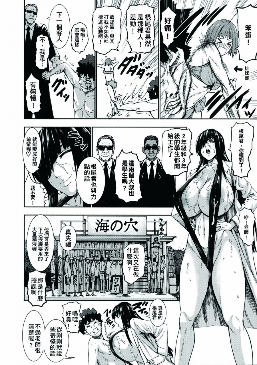 piero-chounyuu-daifungoku-chinese