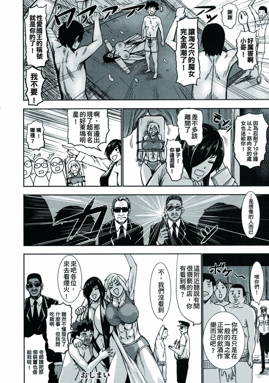 piero-chounyuu-daifungoku-chinese