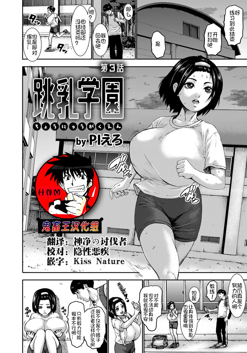 piero-chounyuu-gakuen-ch-1-6-chinese-digital