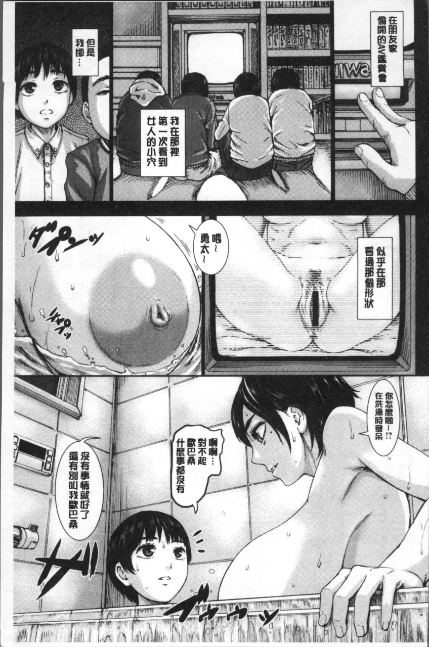 piero-paicchu-chinese