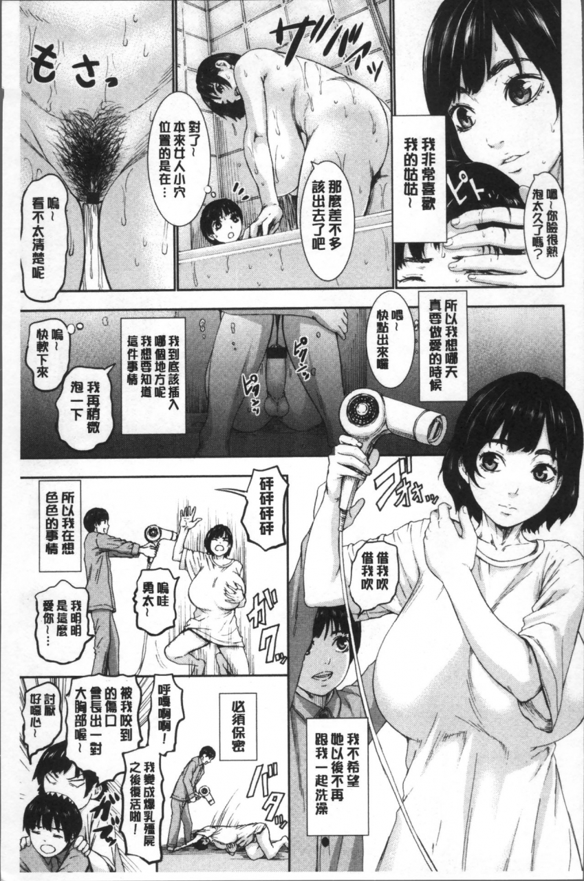 piero-paicchu-chinese