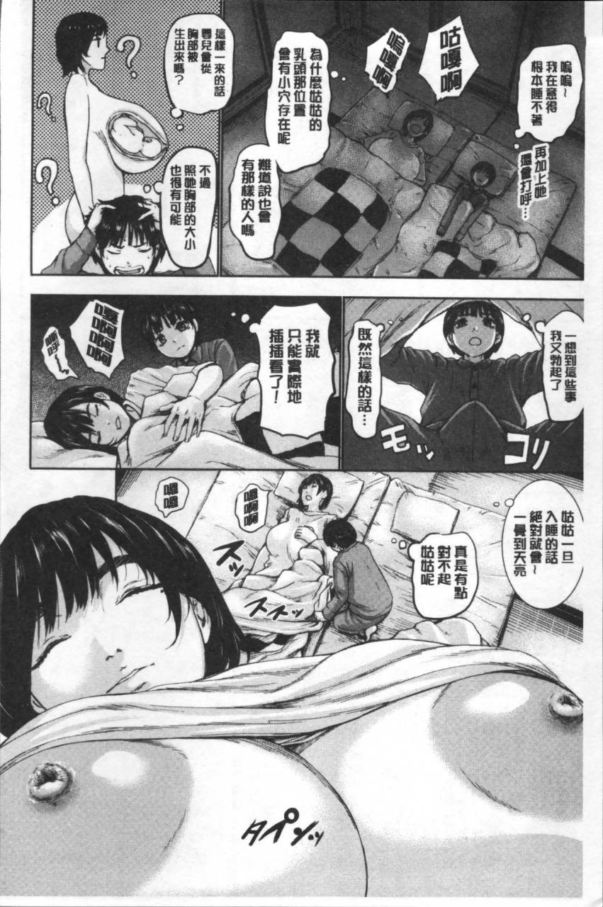 piero-paicchu-chinese