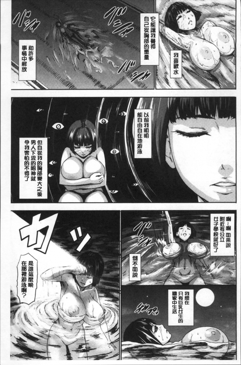 piero-paicchu-chinese