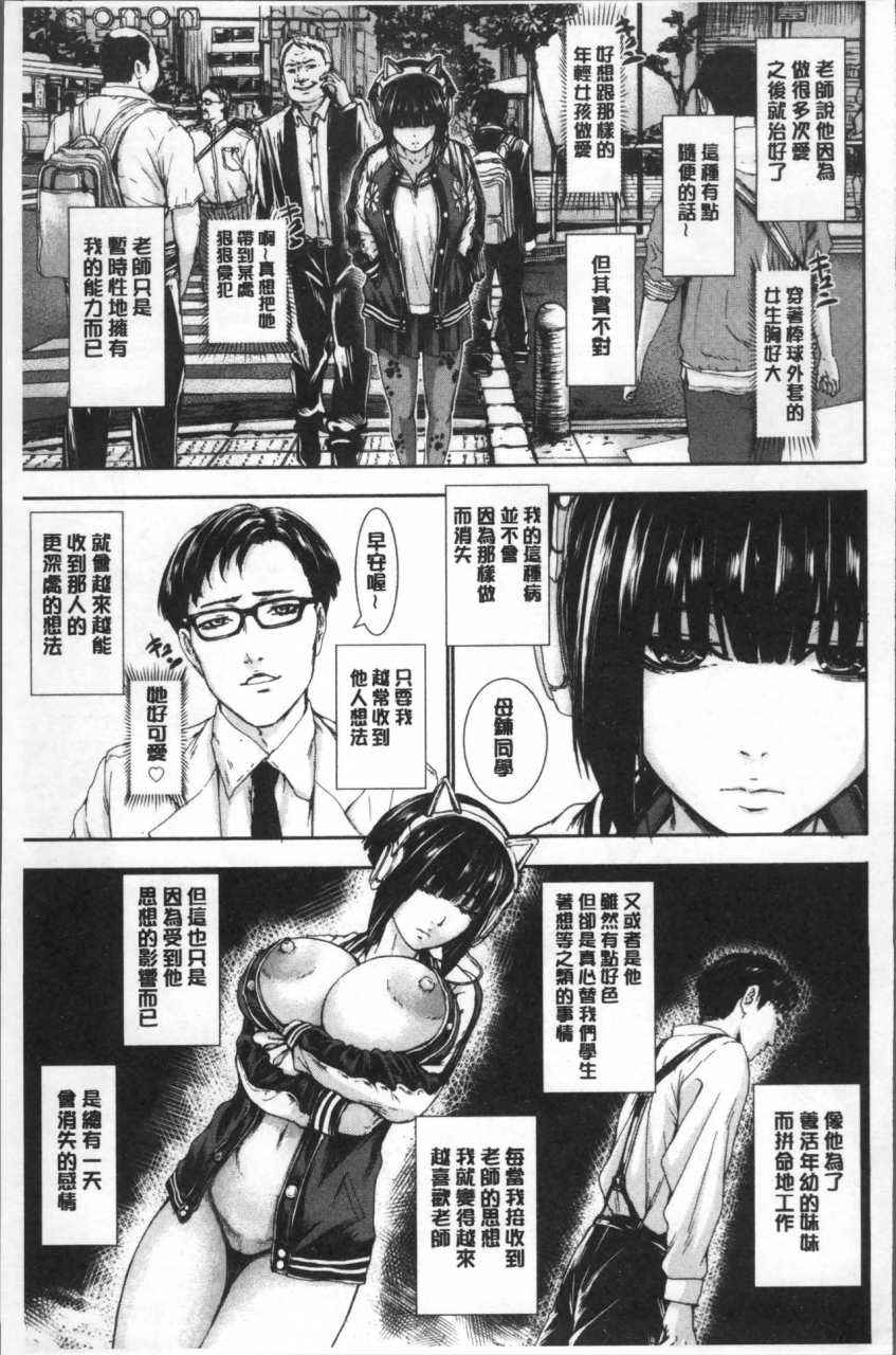 piero-paicchu-chinese