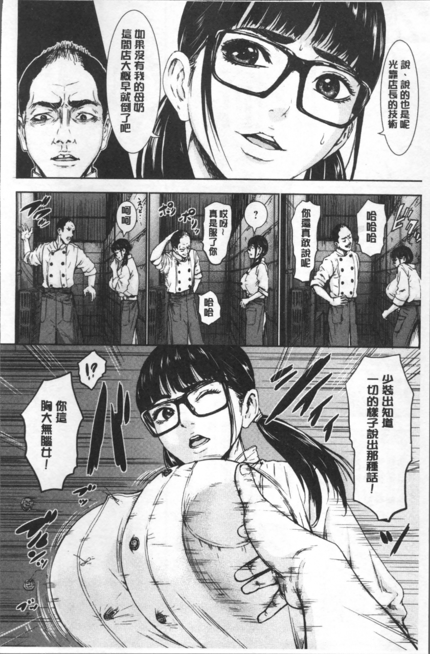 piero-paicchu-chinese