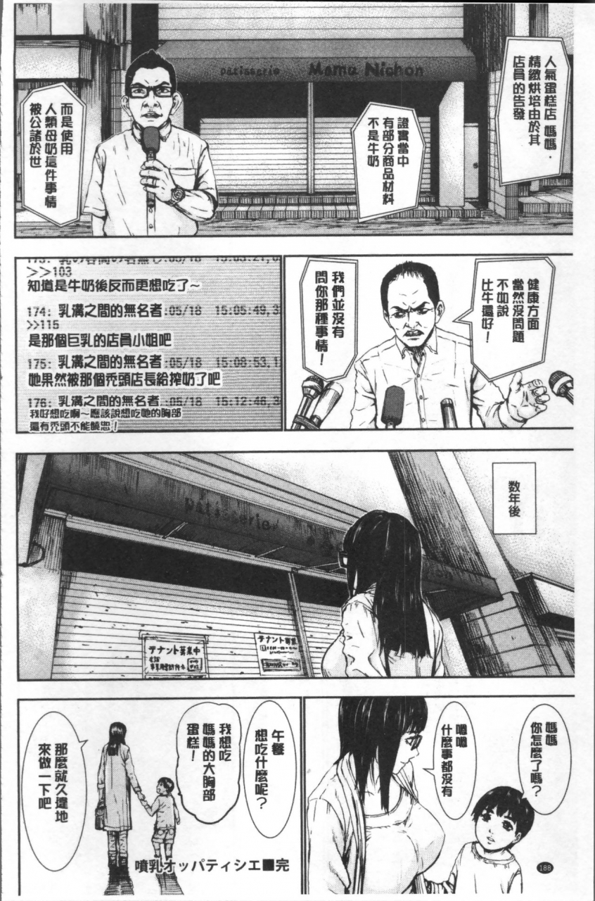 piero-paicchu-chinese