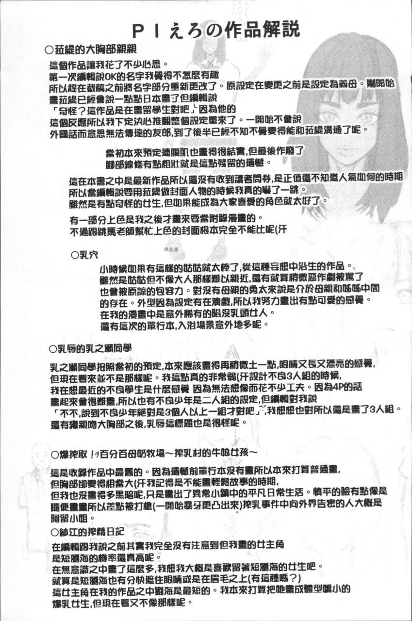 piero-paicchu-chinese