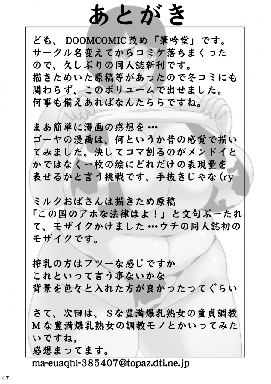 penguindou-g-class-iii-digital