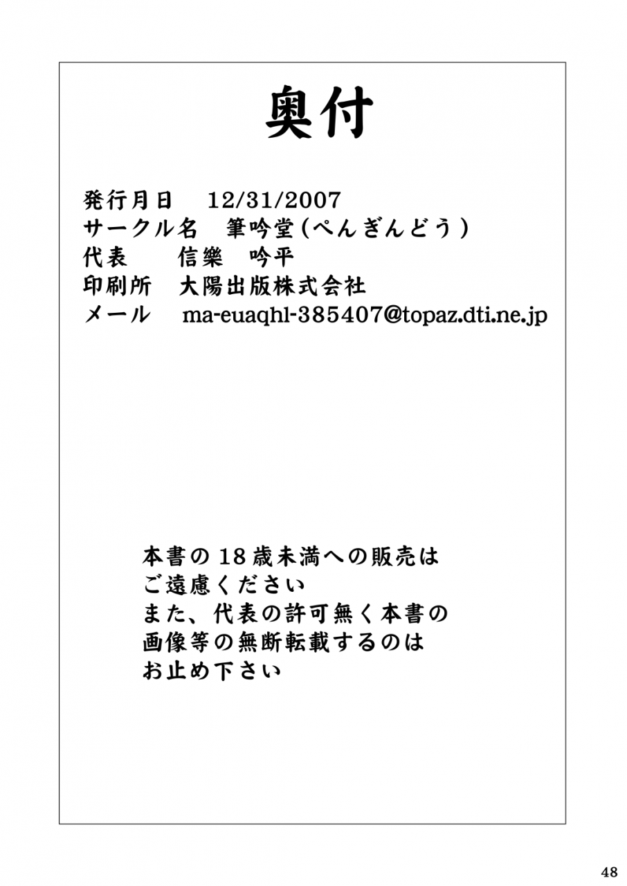 penguindou-g-class-iii-digital