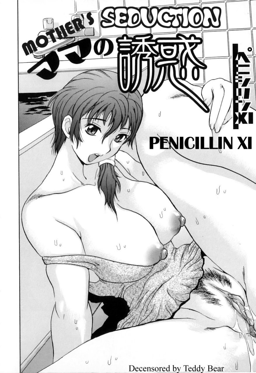 penicillin-xi-mama-no-yuuwaku-mothers-seduction-boshi-chijou-kitan-english-amoskandy-decensored
