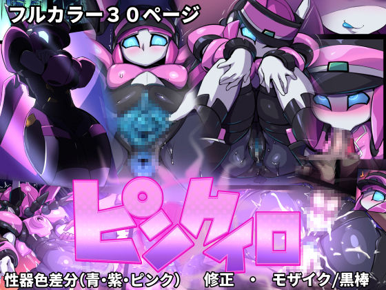 pochincoff-pinkiro-polynian