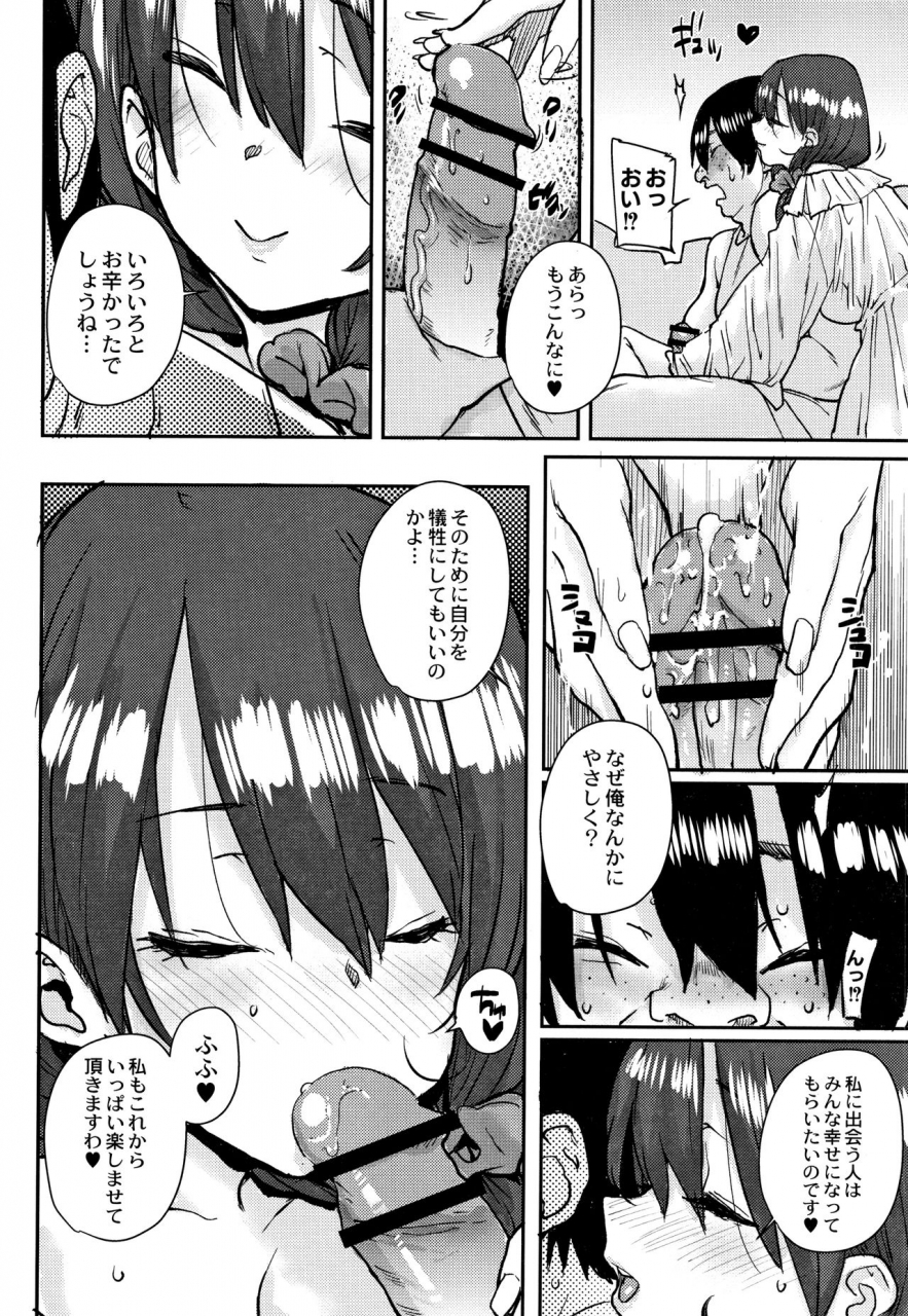 ponsuke-gakuen-kounin-tanetsuke-gasshuku