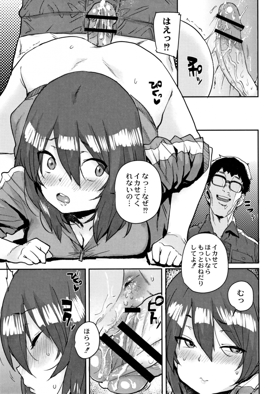 ponsuke-gakuen-kounin-tanetsuke-gasshuku