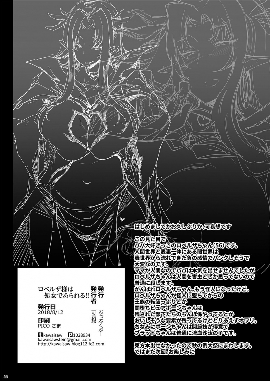 puppukupu-kawaisaw-roberuza-sama-wa-shojo-de-arareru-digital