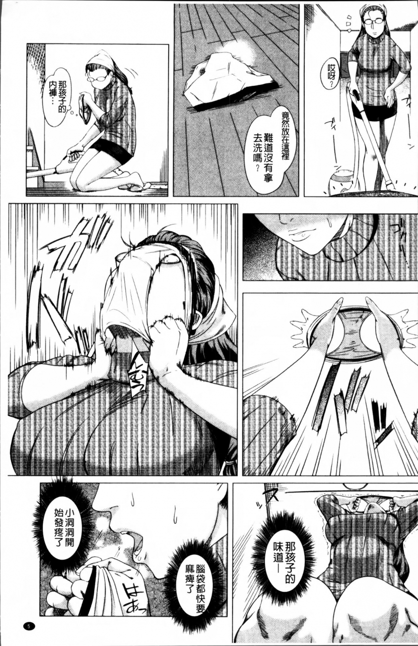 qdou-kei-kaasan-no-ijou-na-aijou-mothers-strange-love-chinese