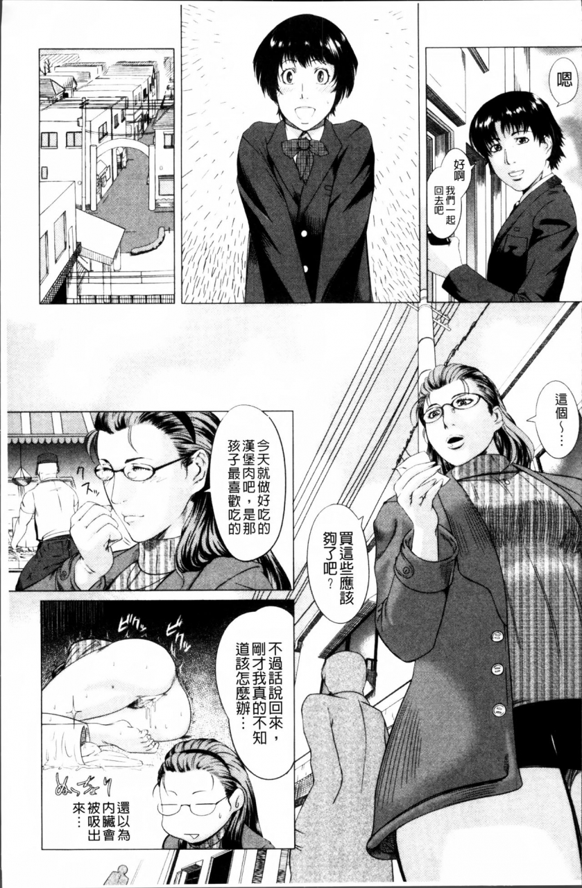 qdou-kei-kaasan-no-ijou-na-aijou-mothers-strange-love-chinese