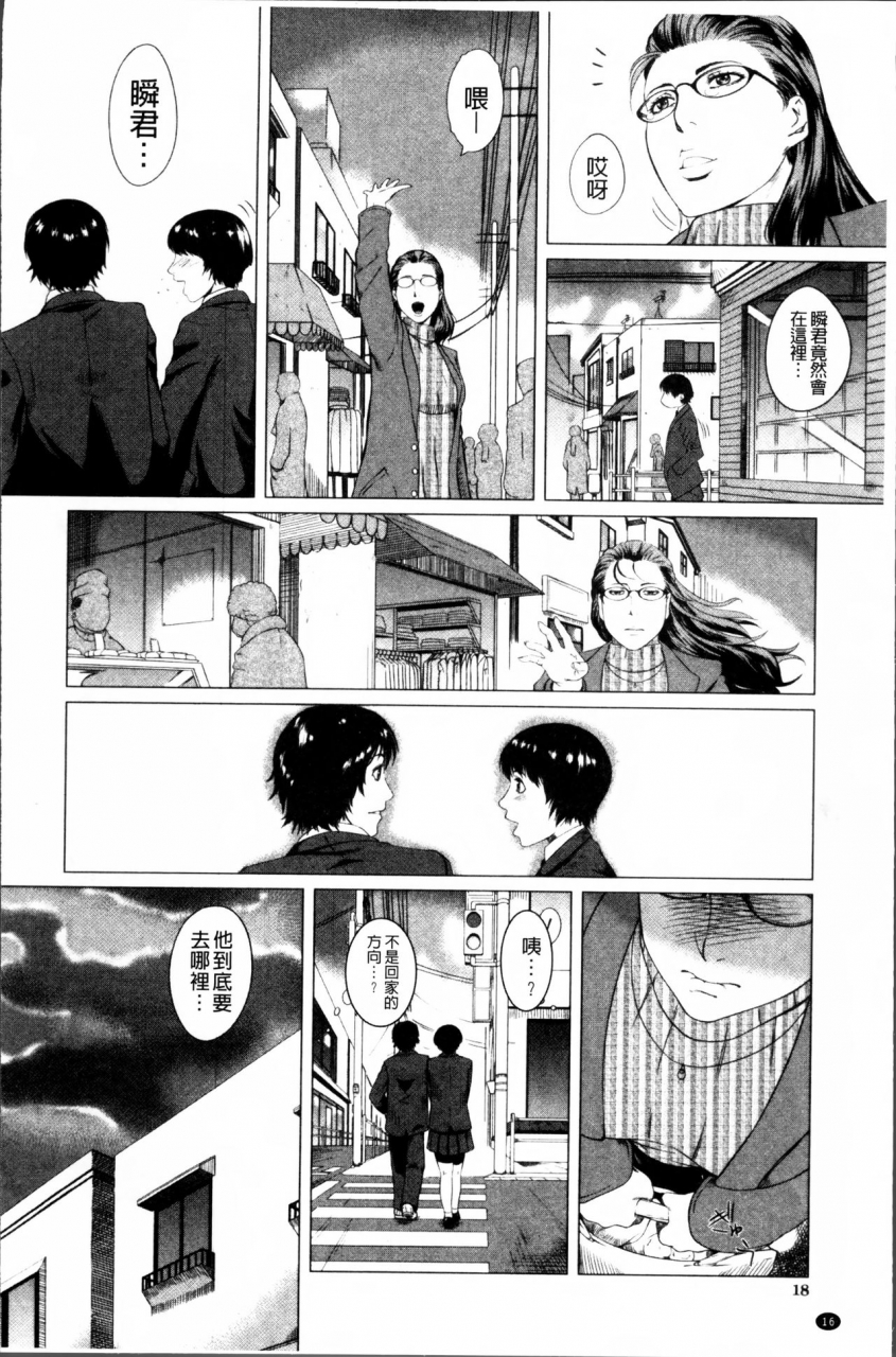 qdou-kei-kaasan-no-ijou-na-aijou-mothers-strange-love-chinese