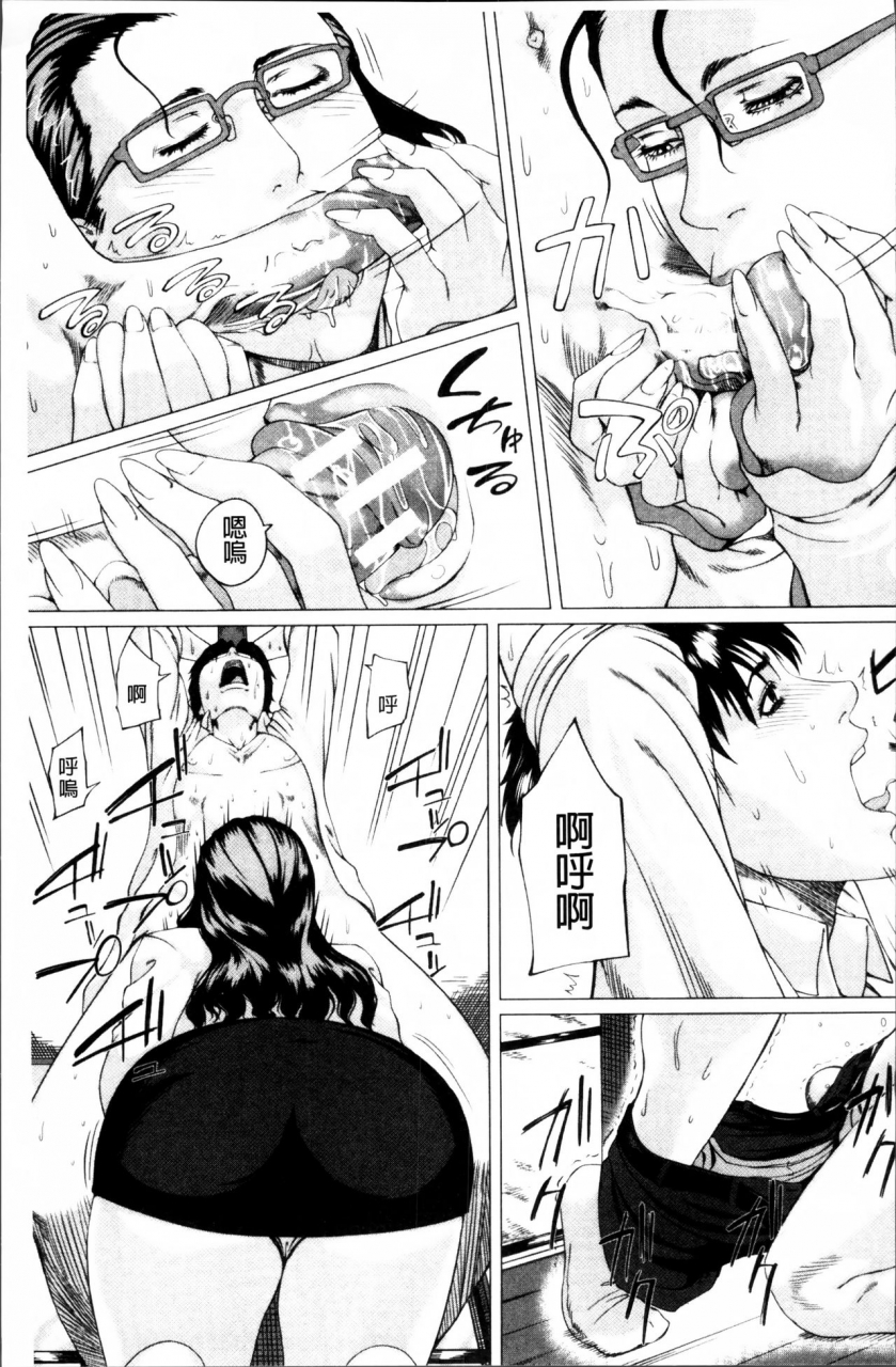 qdou-kei-kaasan-no-ijou-na-aijou-mothers-strange-love-chinese