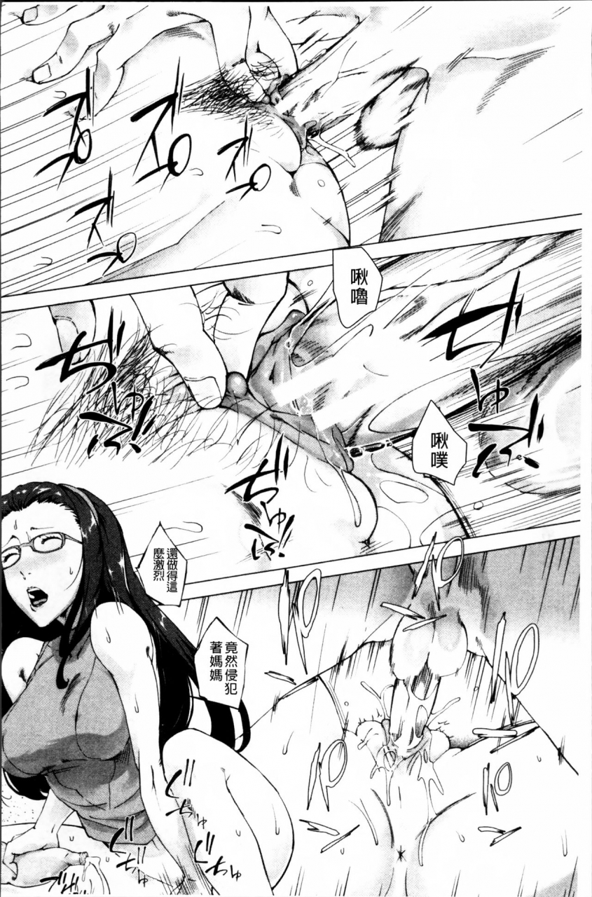 qdou-kei-kaasan-no-ijou-na-aijou-mothers-strange-love-chinese