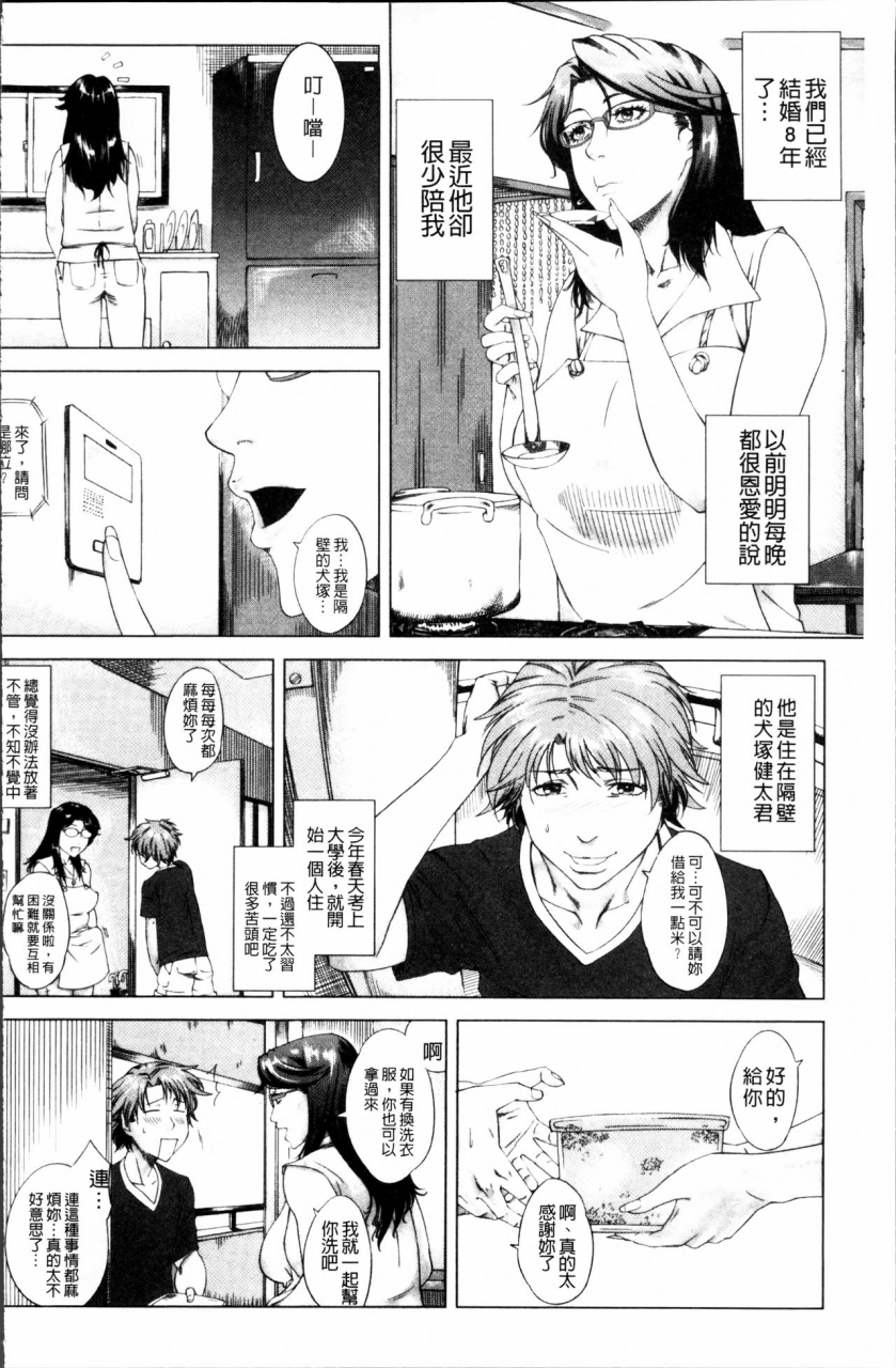 qdou-kei-kaasan-no-ijou-na-aijou-mothers-strange-love-chinese