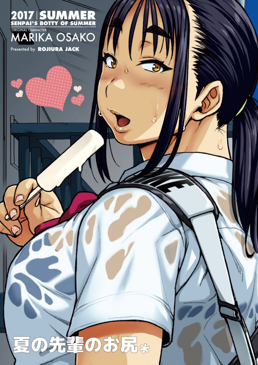 rojiura-jack-jun-natsu-no-senpai-no-oshiri-english-fated-circle-digital