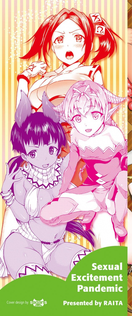 raita-hatsujou-pandemic-tokusouban-digital