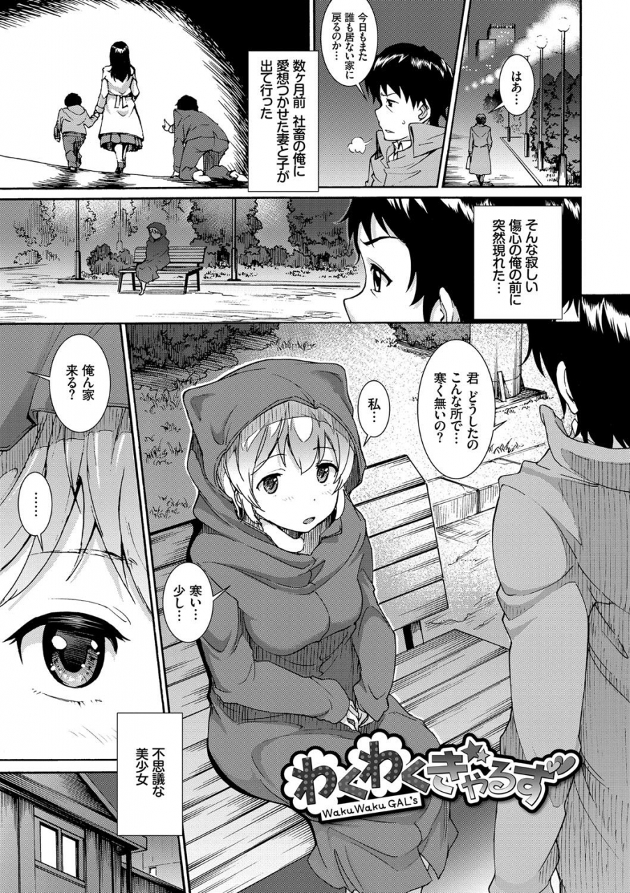 raita-hatsujou-pandemic-tokusouban-digital