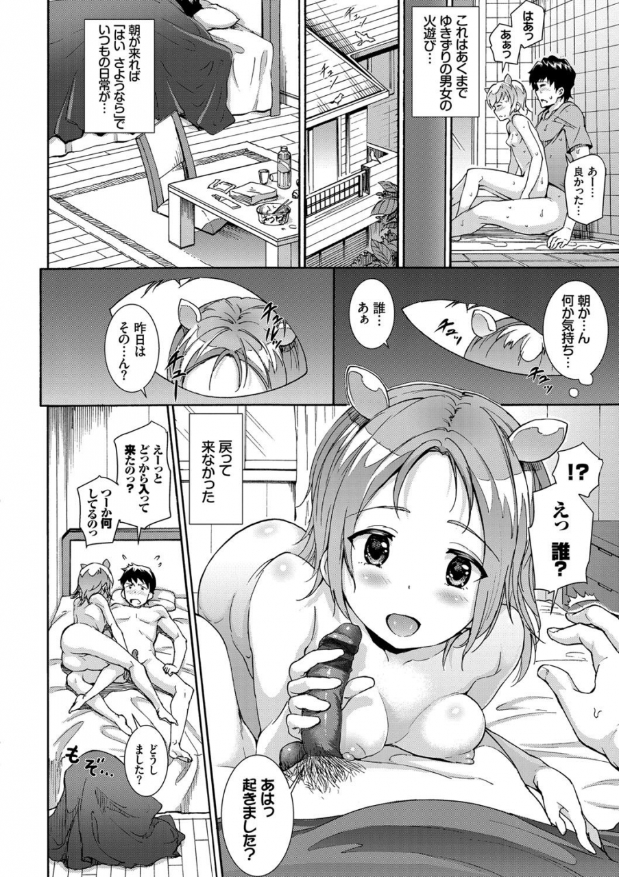 raita-hatsujou-pandemic-tokusouban-digital