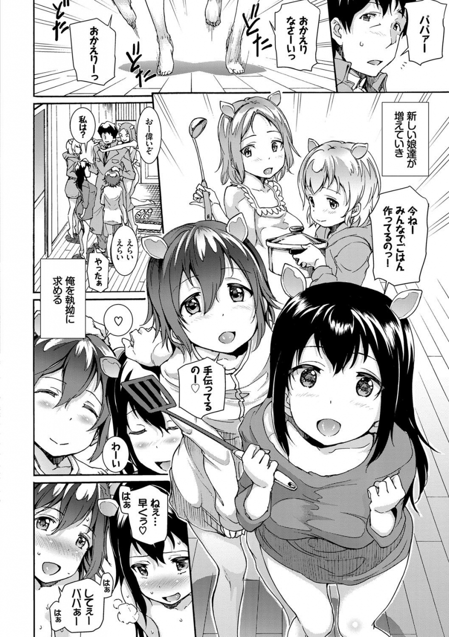 raita-hatsujou-pandemic-tokusouban-digital