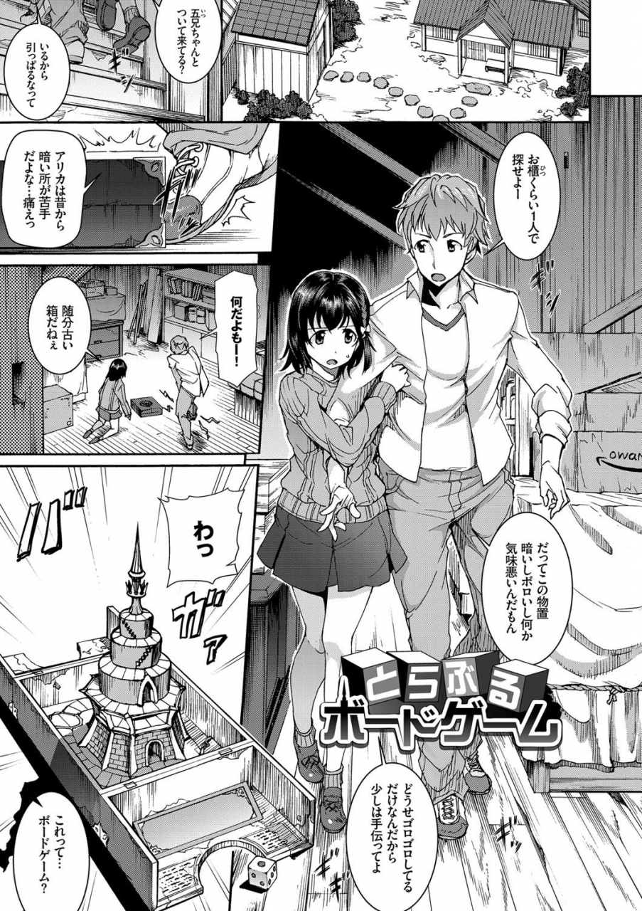 raita-hatsujou-pandemic-tokusouban-digital