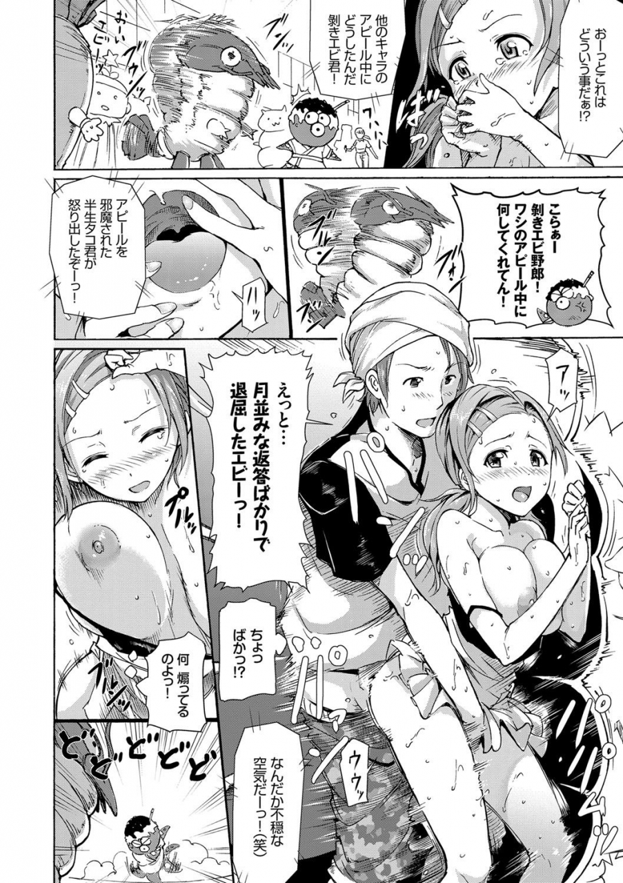 raita-hatsujou-pandemic-tokusouban-digital