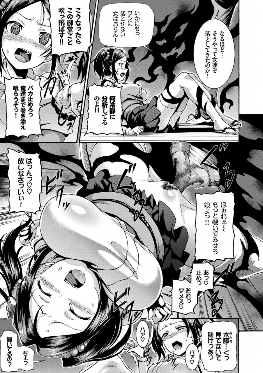 raita-hatsujou-pandemic-tokusouban-digital