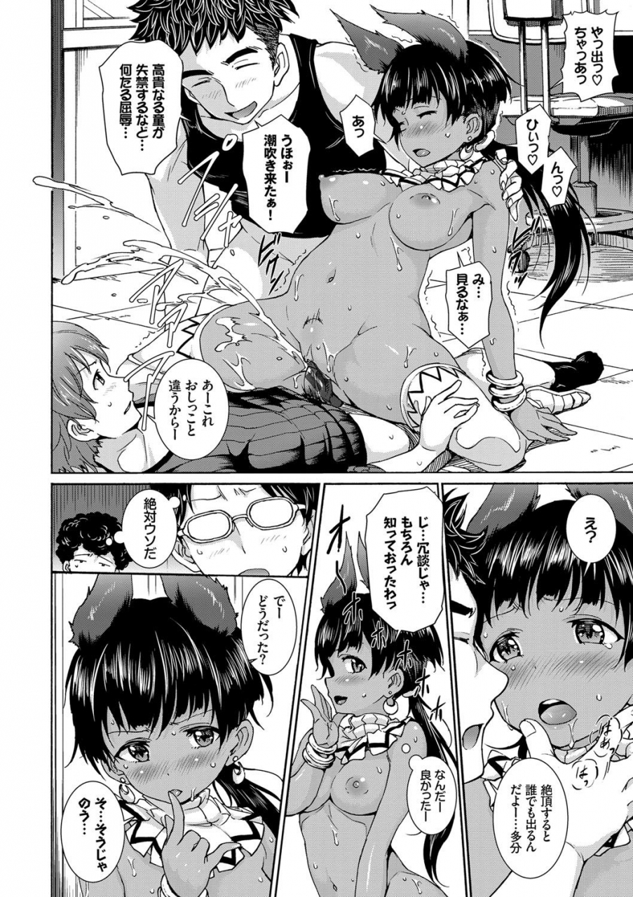 raita-hatsujou-pandemic-tokusouban-digital