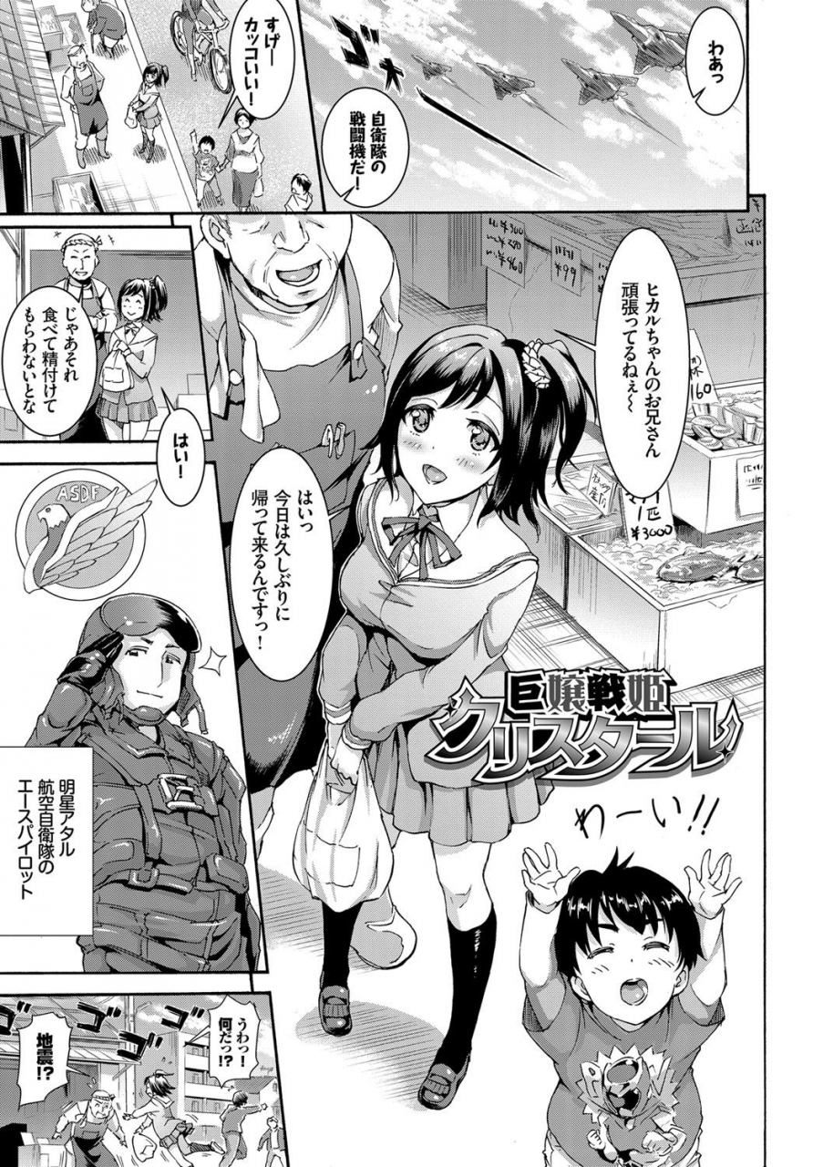 raita-hatsujou-pandemic-tokusouban-digital