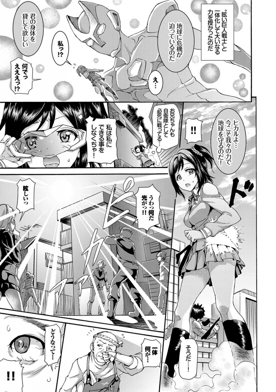 raita-hatsujou-pandemic-tokusouban-digital