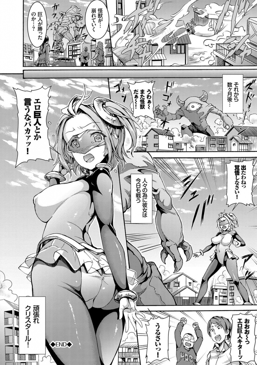 raita-hatsujou-pandemic-tokusouban-digital