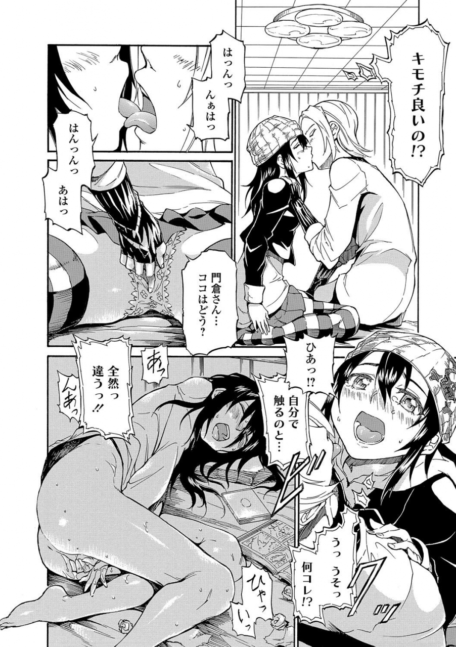 raita-hatsujou-pandemic-tokusouban-digital